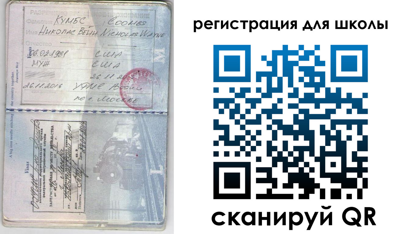 прописка иностранных граждан в Баймаке