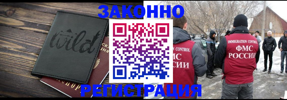прописка гарантия в Баймаке