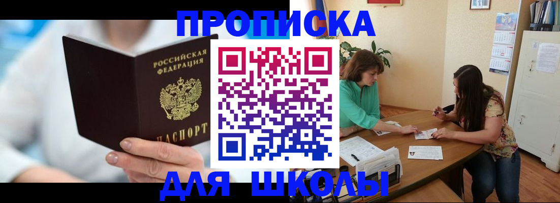 прописка иностранных граждан в Баймаке