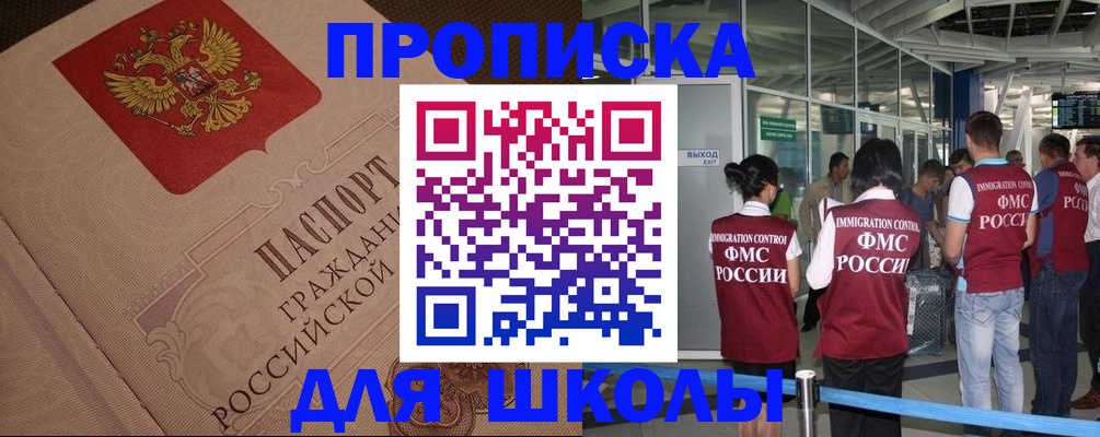 временная регистрация для всех в Баймаке