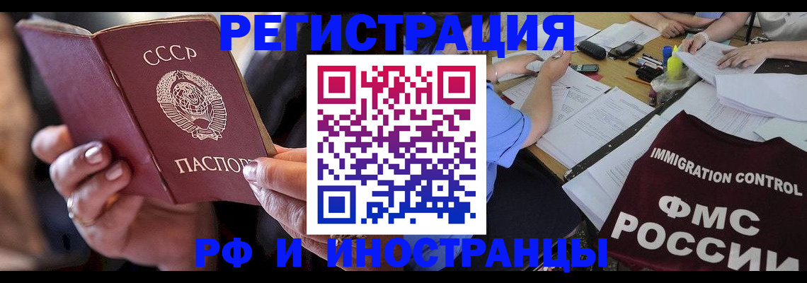 регистрация в Баймаке